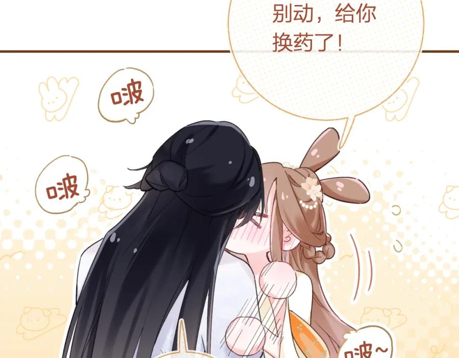 《退退退退下！》第52话 解毒 第74页