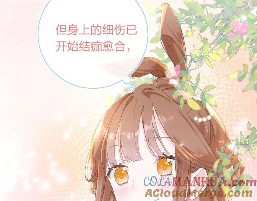 《退退退退下！》第52话 解毒 第82页
