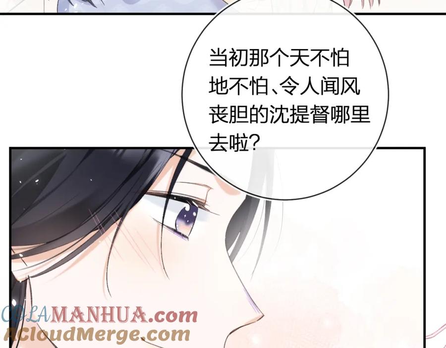 《退退退退下！》第52话 解毒 第70页