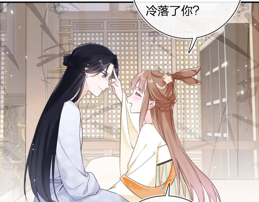 《退退退退下！》第52话 解毒 第69页