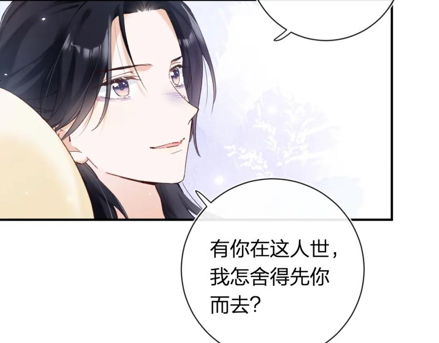 《退退退退下！》第52话 解毒 第8页