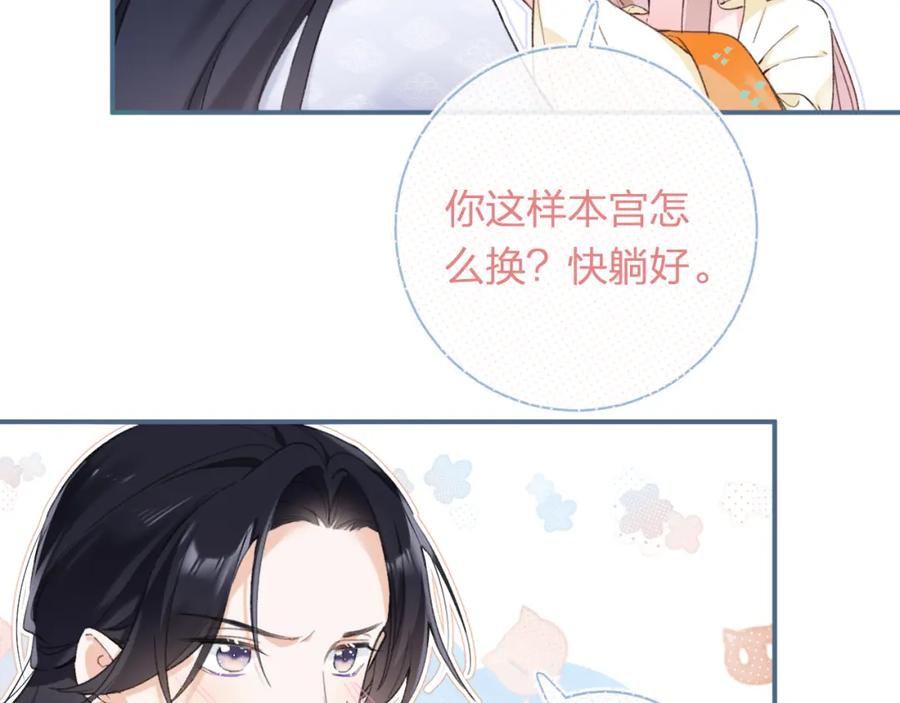 《退退退退下！》第52话 解毒 第77页