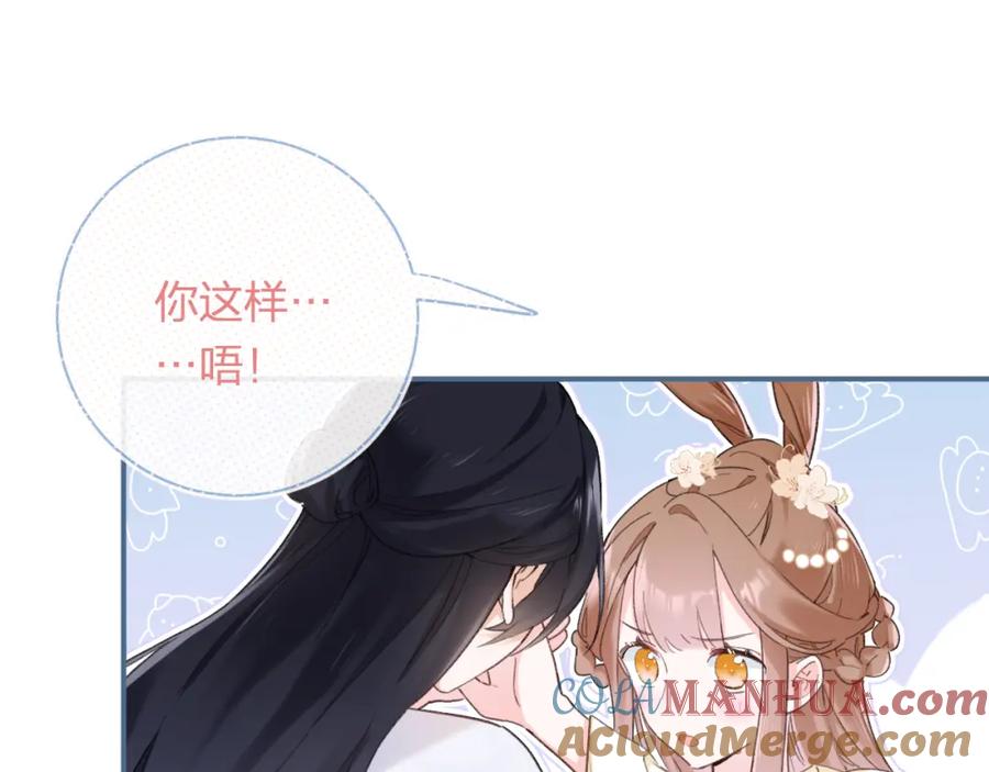 《退退退退下！》第52话 解毒 第76页