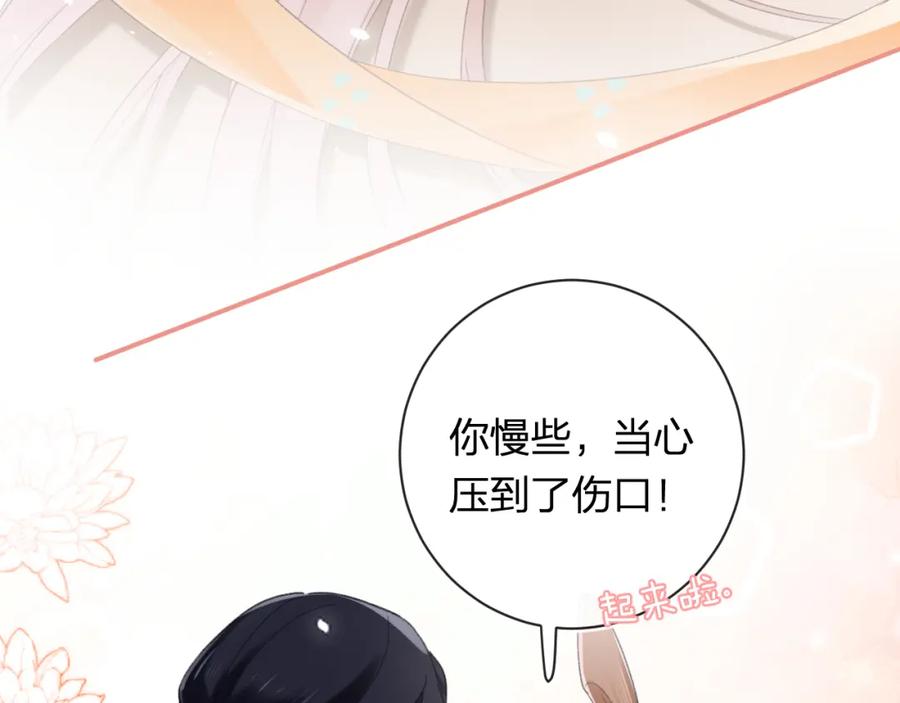 《退退退退下！》第52话 解毒 第63页