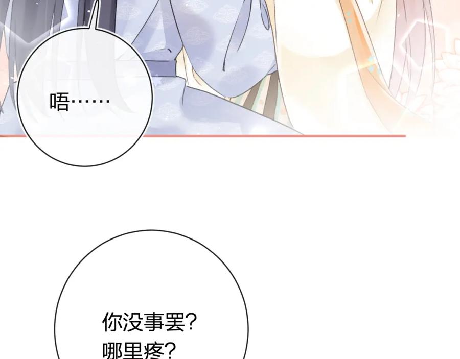 《退退退退下！》第52话 解毒 第65页
