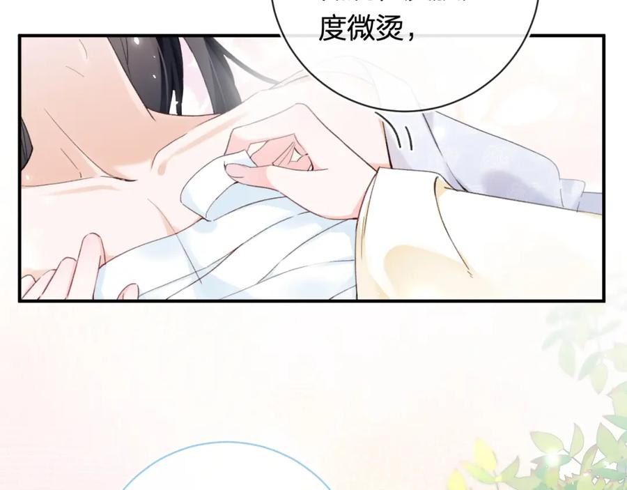 《退退退退下！》第52话 解毒 第81页