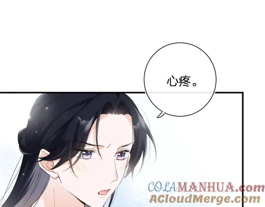 《退退退退下！》第52话 解毒 第67页