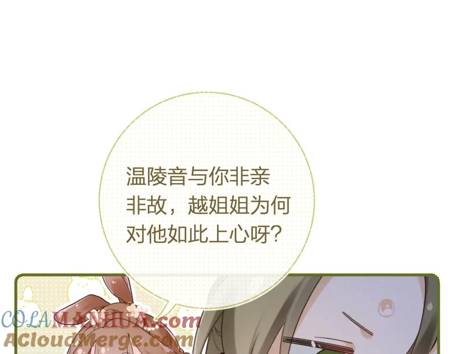 《退退退退下！》第52话 解毒 第49页