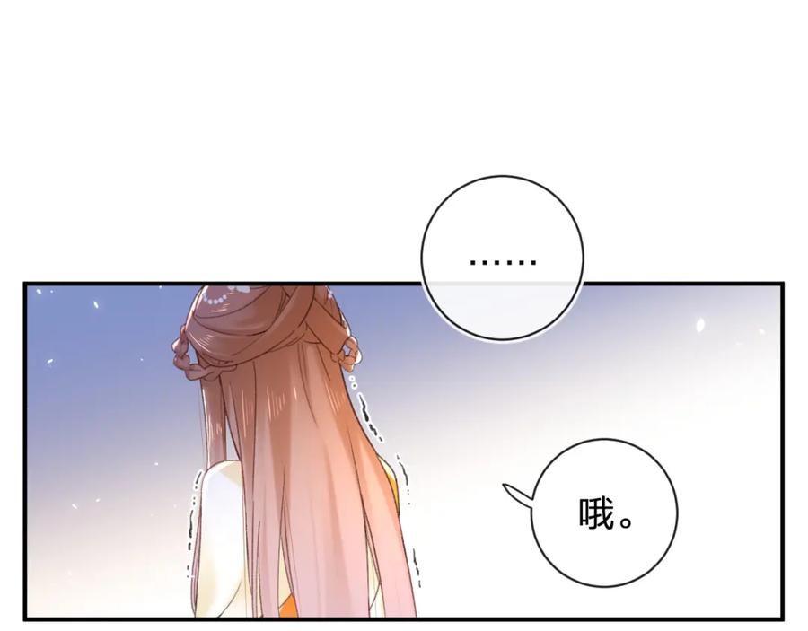 《退退退退下！》第52话 解毒 第27页