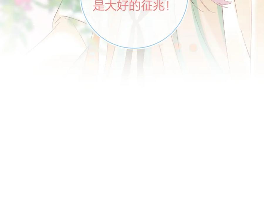 《退退退退下！》第52话 解毒 第84页