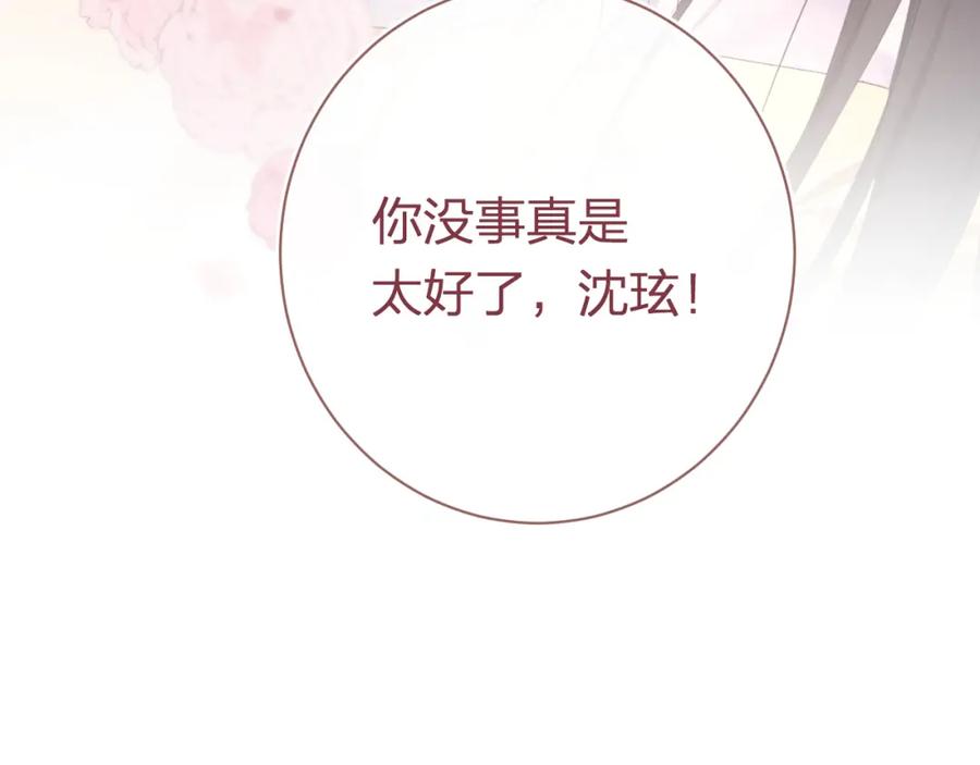 《退退退退下！》第52话 解毒 第38页