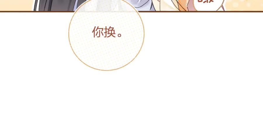 《退退退退下！》第52话 解毒 第75页