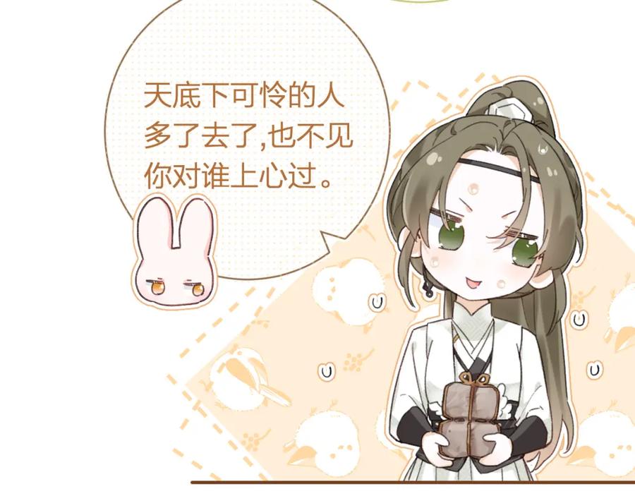 《退退退退下！》第52话 解毒 第51页