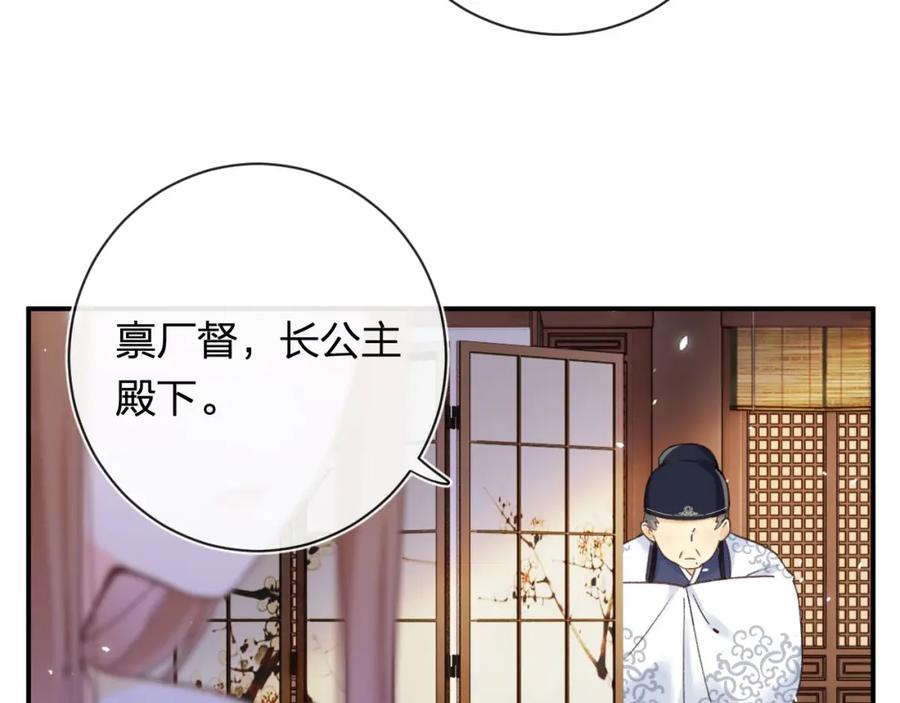 《退退退退下！》第52话 解毒 第9页