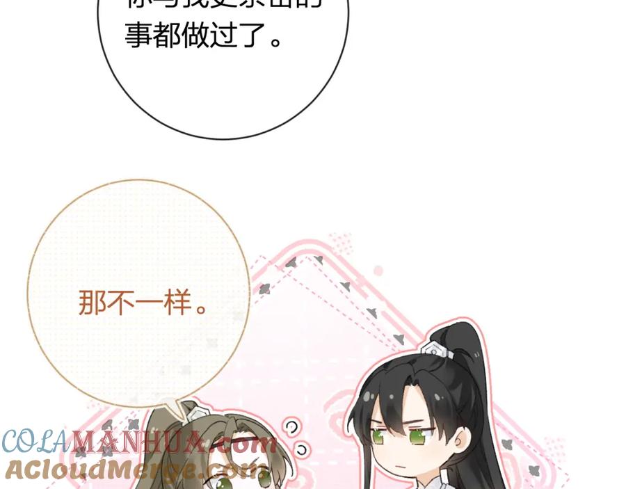 《退退退退下！》第53话 温大人你不要这么粘人啊！ 第22页