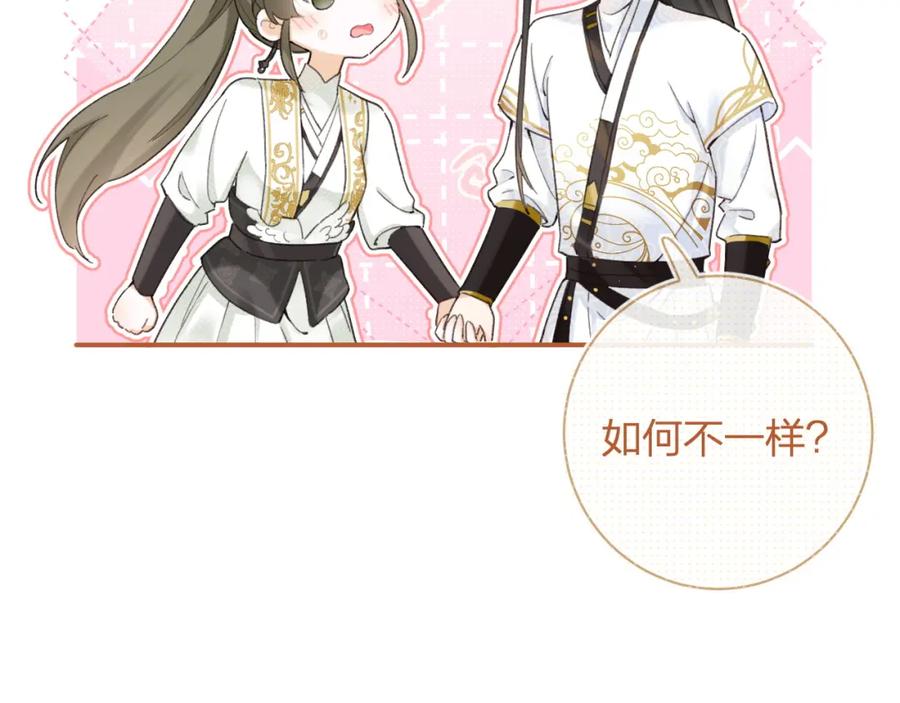 《退退退退下！》第53话 温大人你不要这么粘人啊！ 第23页