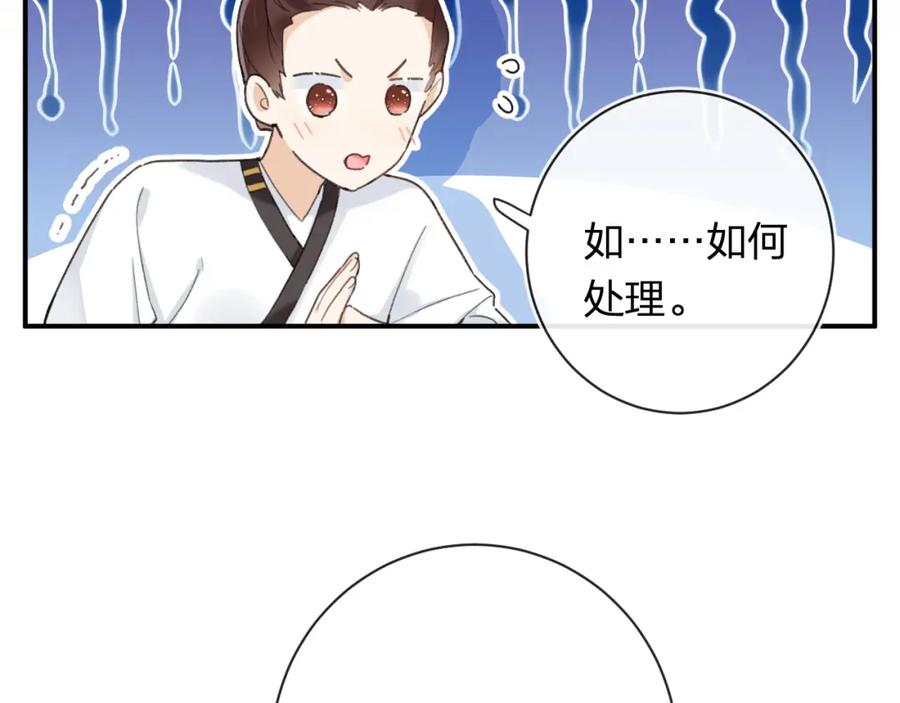 《退退退退下！》第53话 温大人你不要这么粘人啊！ 第8页