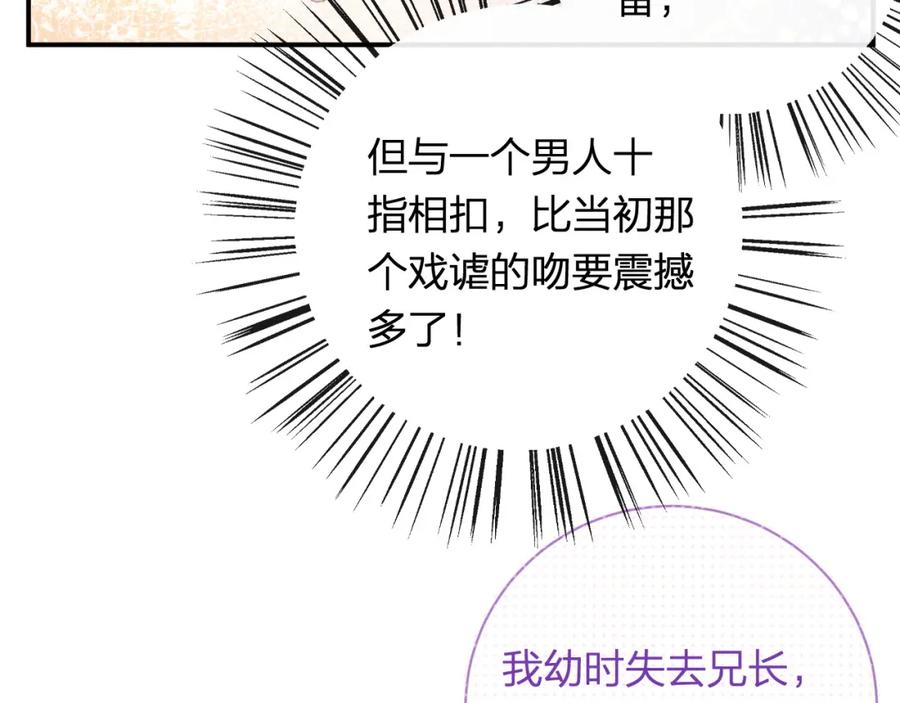 《退退退退下！》第53话 温大人你不要这么粘人啊！ 第17页