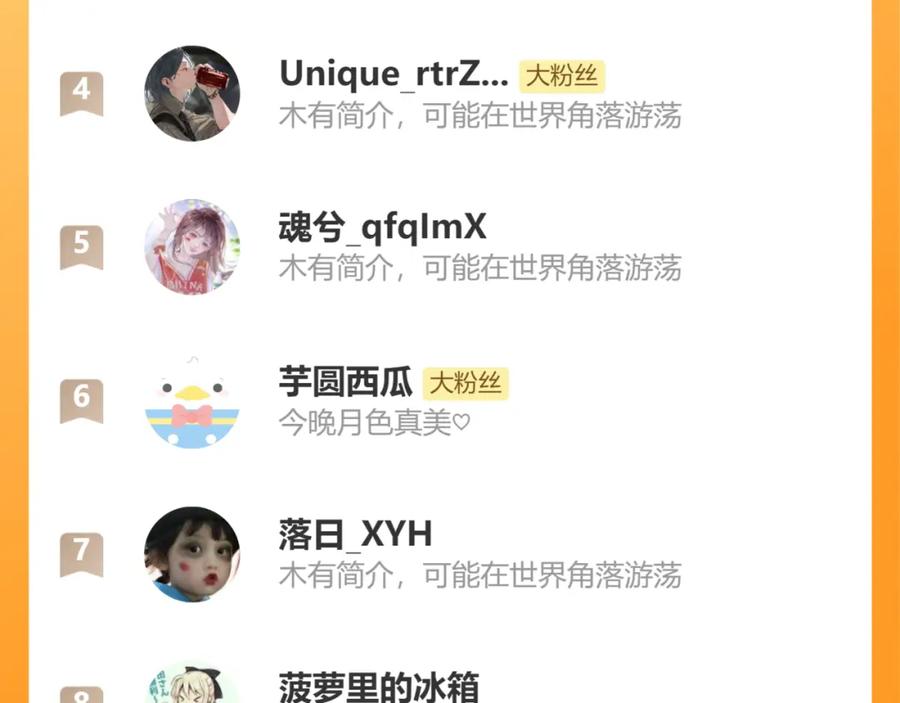 《退退退退下！》第53话 温大人你不要这么粘人啊！ 第74页