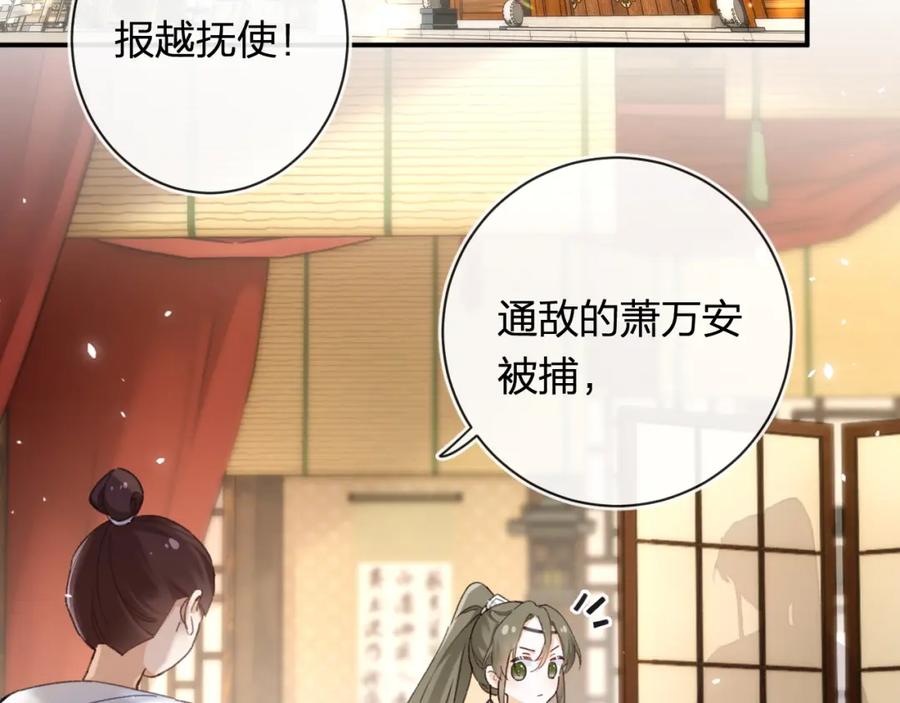 《退退退退下！》第53话 温大人你不要这么粘人啊！ 第6页