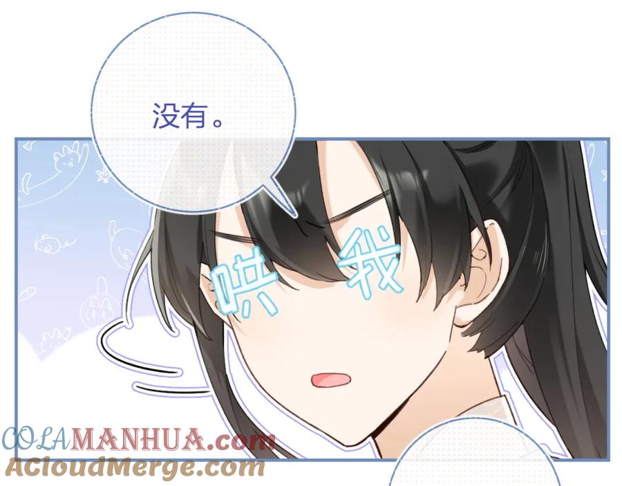 《退退退退下！》第53话 温大人你不要这么粘人啊！ 第37页