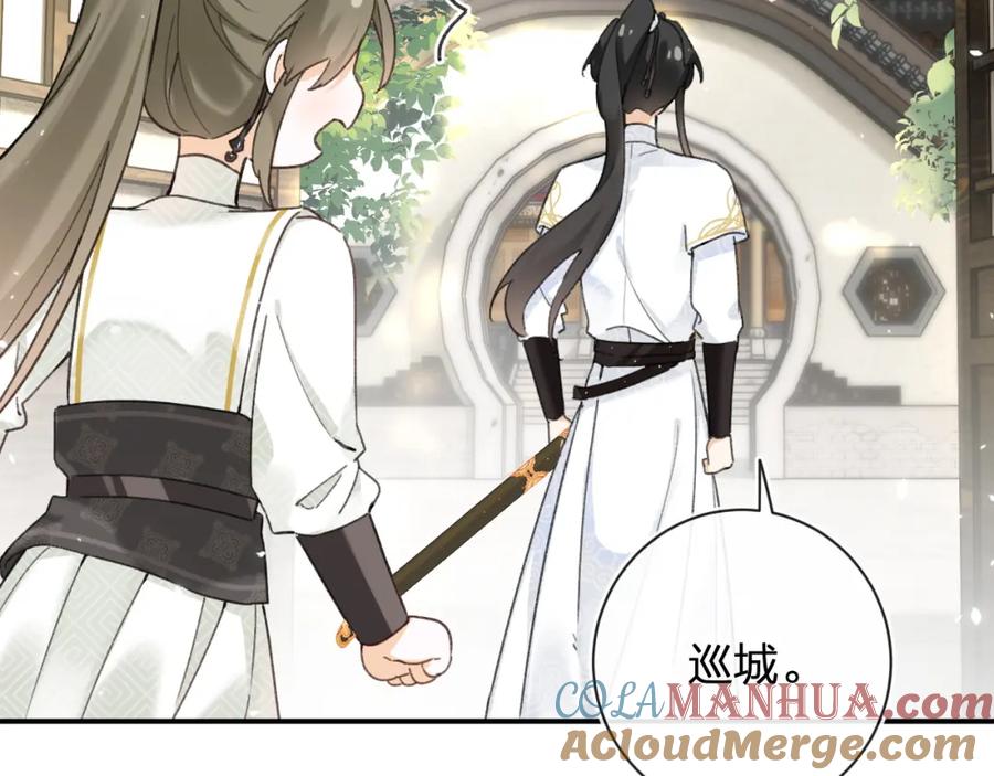 《退退退退下！》第53话 温大人你不要这么粘人啊！ 第34页