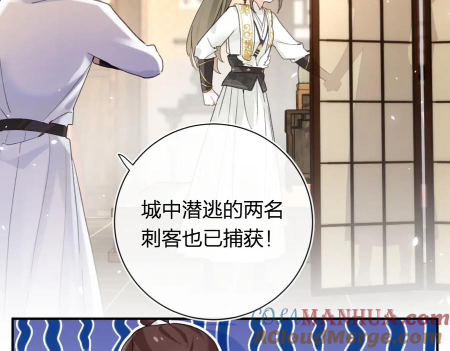 《退退退退下！》第53话 温大人你不要这么粘人啊！ 第7页