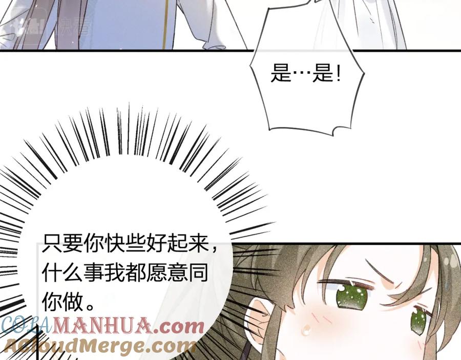 《退退退退下！》第53话 温大人你不要这么粘人啊！ 第10页