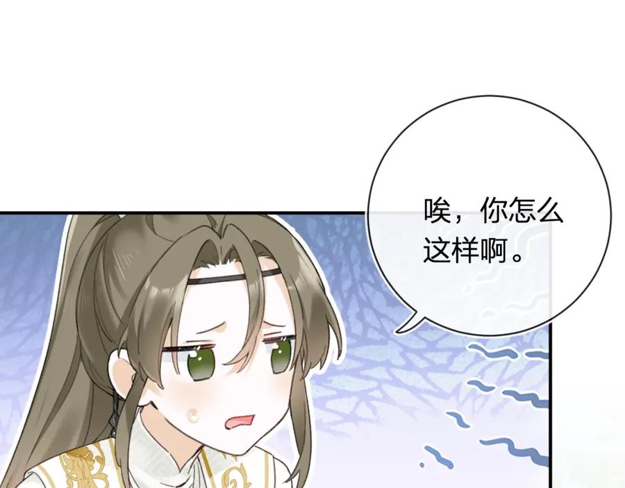 《退退退退下！》第53话 温大人你不要这么粘人啊！ 第45页