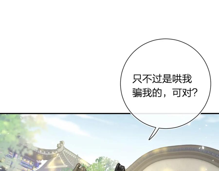 《退退退退下！》第53话 温大人你不要这么粘人啊！ 第51页