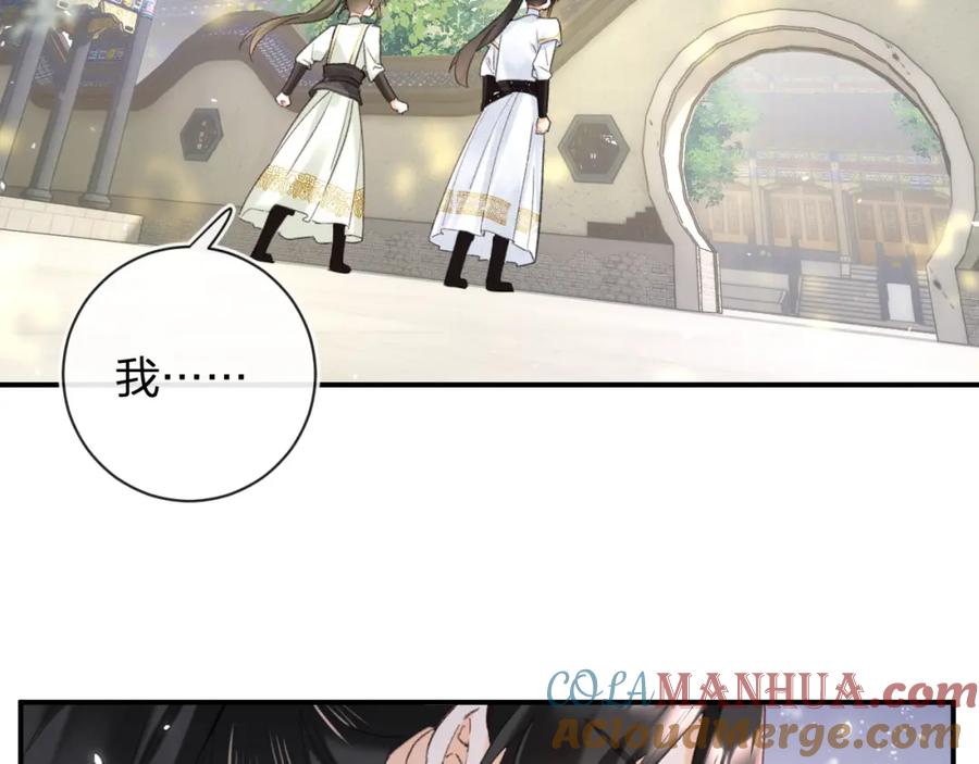 《退退退退下！》第53话 温大人你不要这么粘人啊！ 第52页