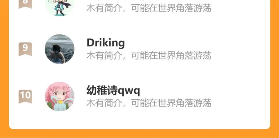 《退退退退下！》第53话 温大人你不要这么粘人啊！ 第75页