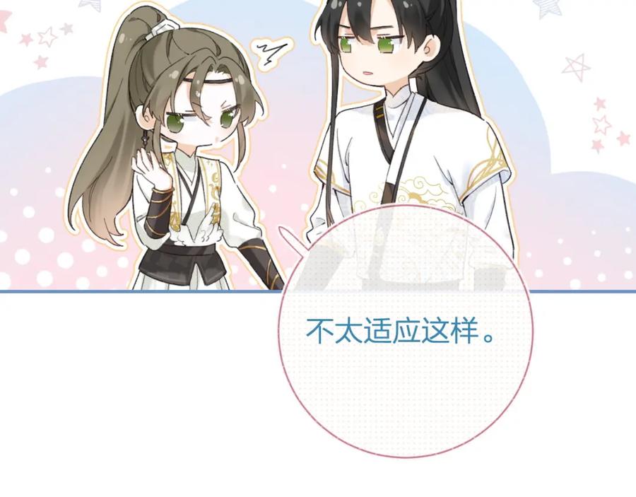 《退退退退下！》第53话 温大人你不要这么粘人啊！ 第20页