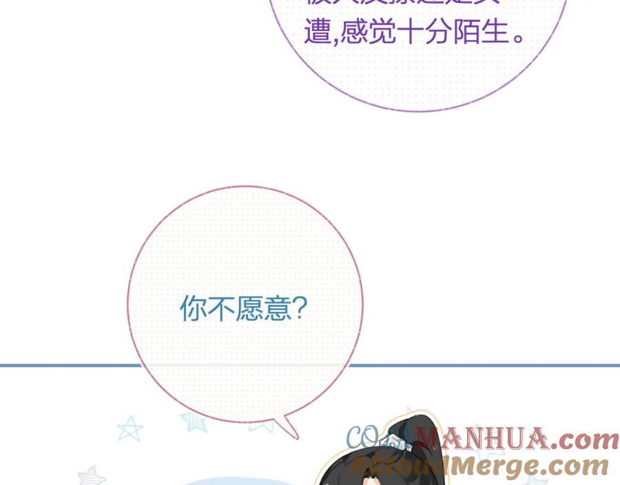 《退退退退下！》第53话 温大人你不要这么粘人啊！ 第19页
