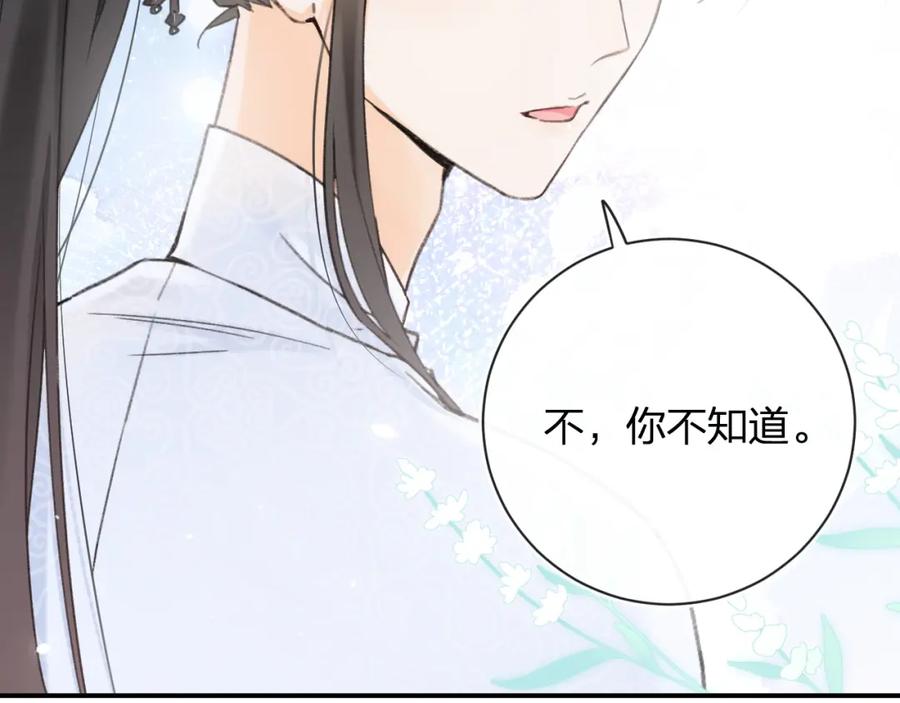 《退退退退下！》第53话 温大人你不要这么粘人啊！ 第60页