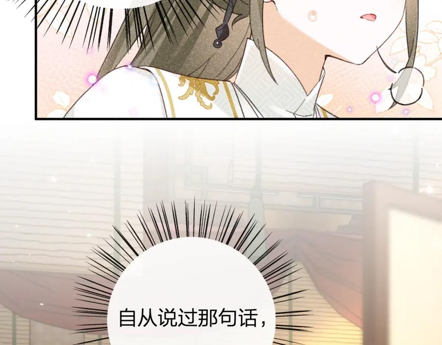 《退退退退下！》第53话 温大人你不要这么粘人啊！ 第11页