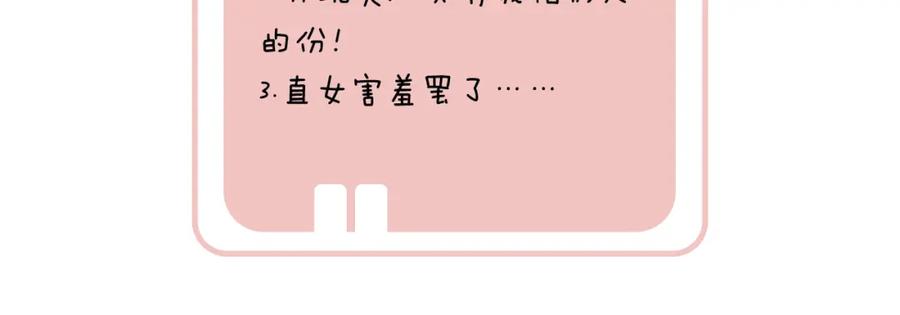 《退退退退下！》第53话 温大人你不要这么粘人啊！ 第72页