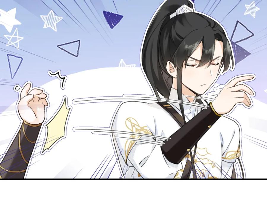 《退退退退下！》第53话 温大人你不要这么粘人啊！ 第44页