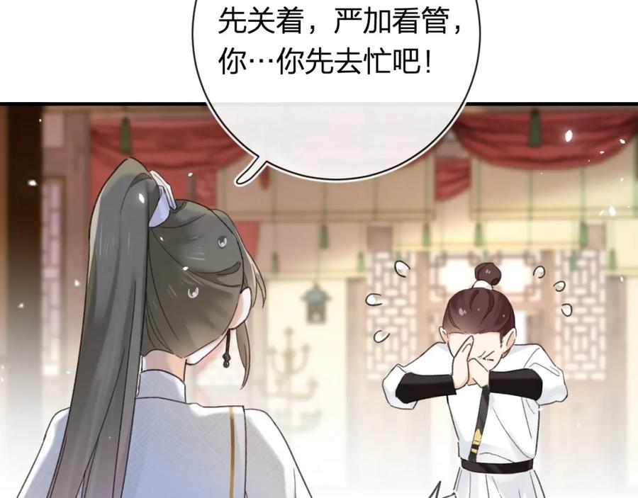 《退退退退下！》第53话 温大人你不要这么粘人啊！ 第9页
