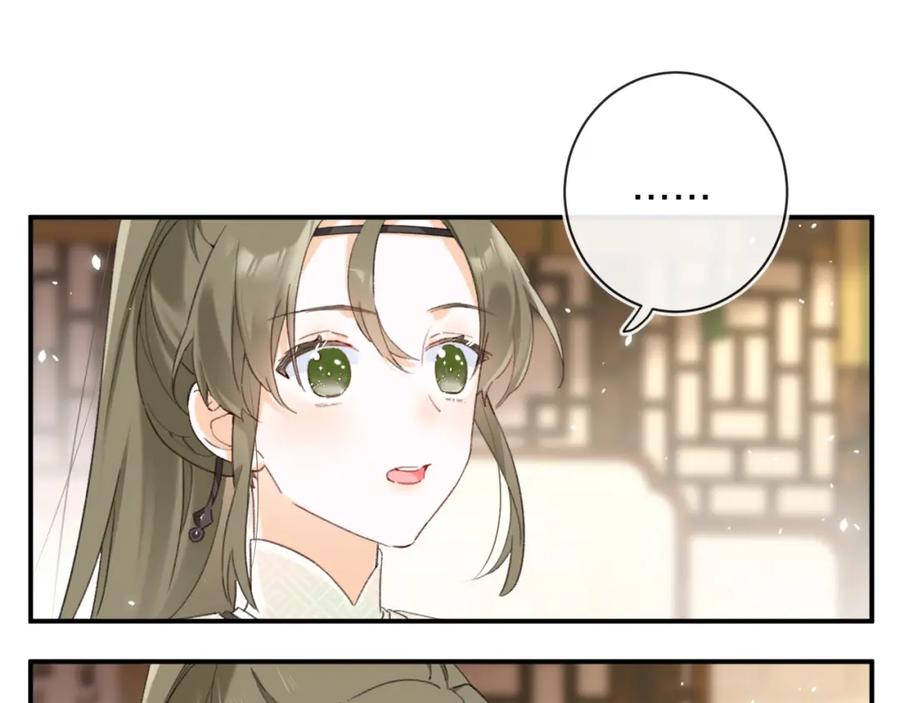 《退退退退下！》第53话 温大人你不要这么粘人啊！ 第24页