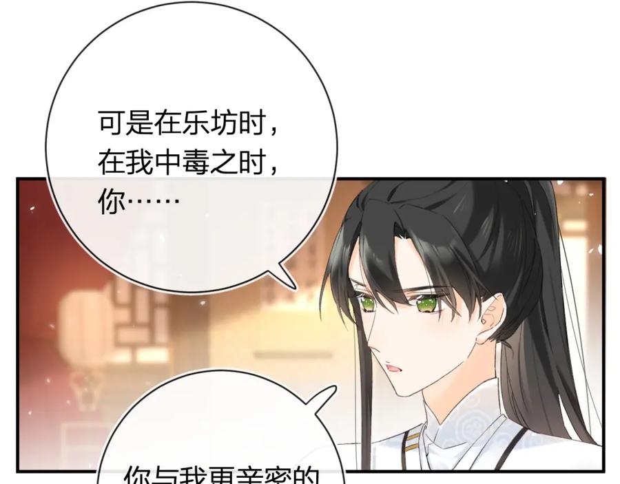 《退退退退下！》第53话 温大人你不要这么粘人啊！ 第21页