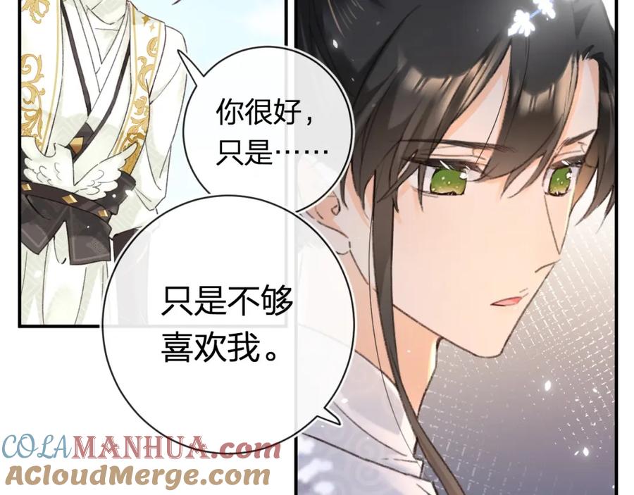 《退退退退下！》第53话 温大人你不要这么粘人啊！ 第49页