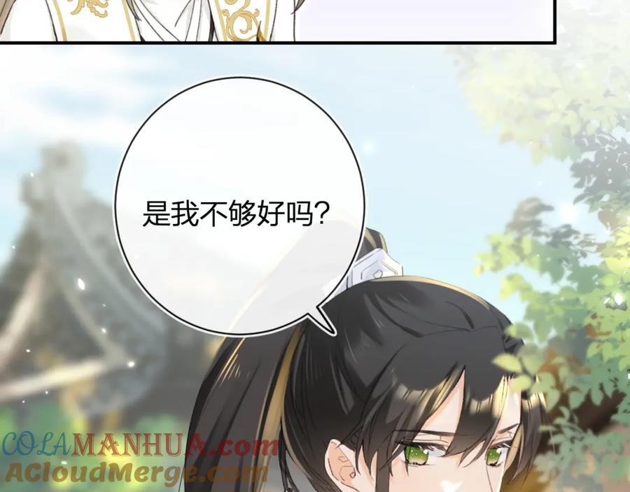 《退退退退下！》第53话 温大人你不要这么粘人啊！ 第46页