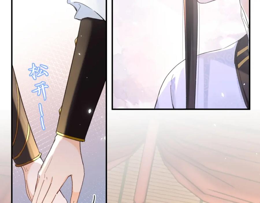 《退退退退下！》第53话 温大人你不要这么粘人啊！ 第27页