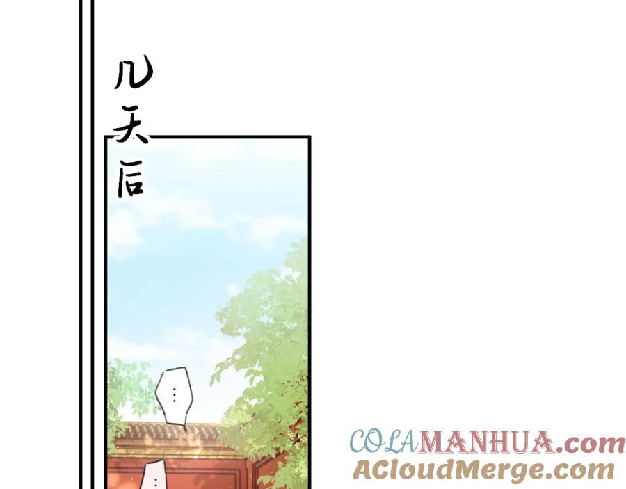 《退退退退下！》第54话 怀孕风波 第28页
