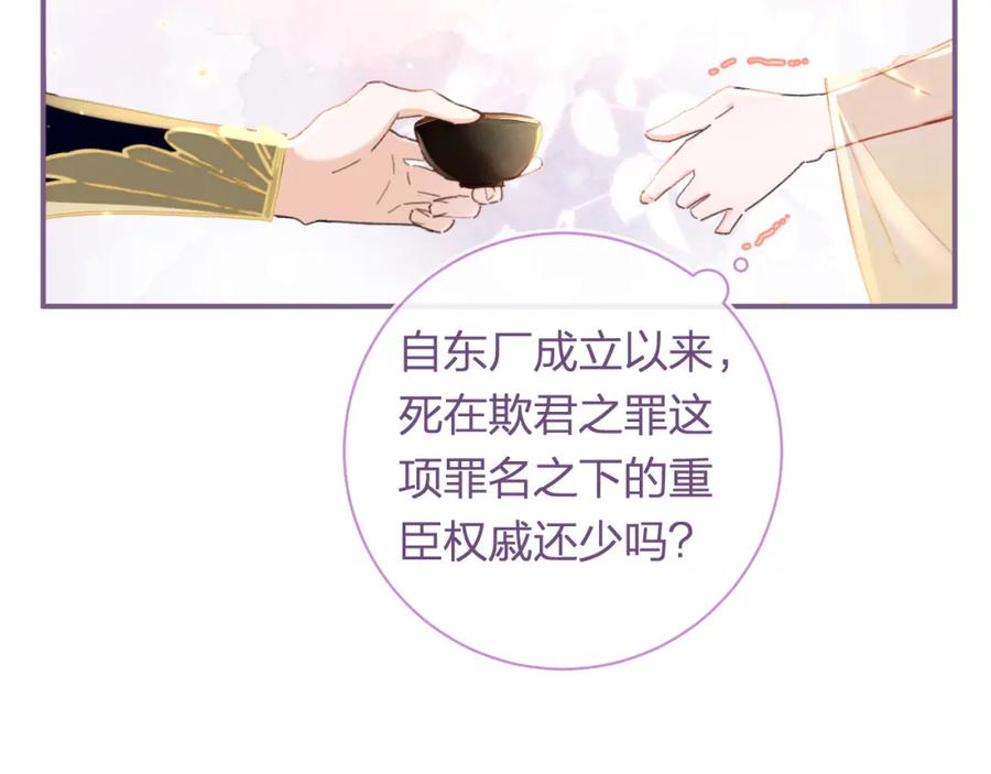 《退退退退下！》第54话 怀孕风波 第74页