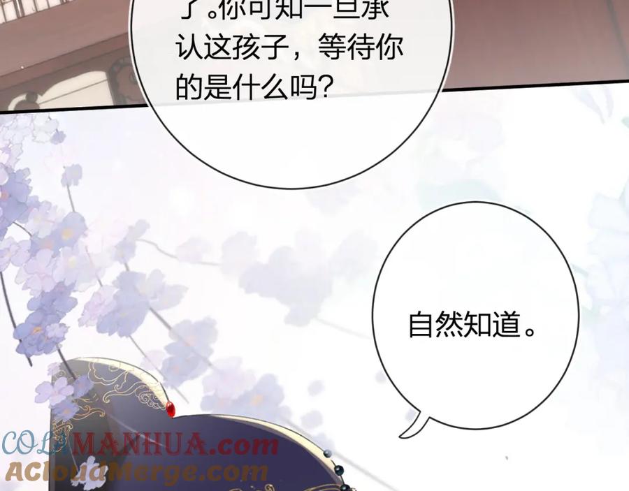 《退退退退下！》第54话 怀孕风波 第46页