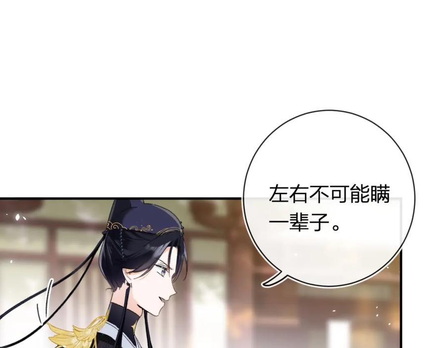 《退退退退下！》第54话 怀孕风波 第66页