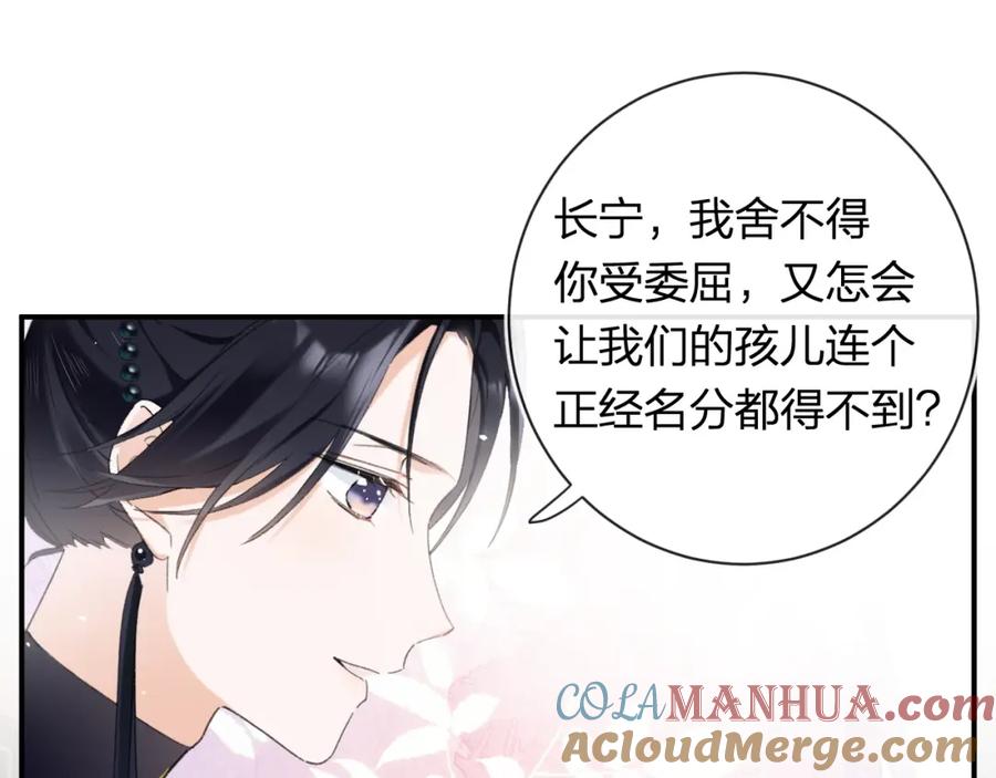 《退退退退下！》第54话 怀孕风波 第70页