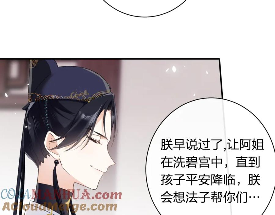《退退退退下！》第54话 怀孕风波 第40页